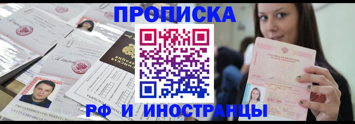 миграционный учет в Слюдянке