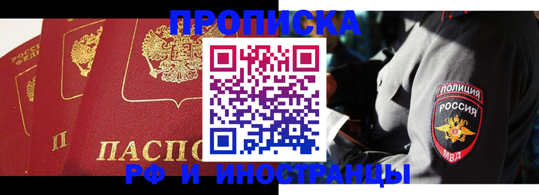 регистрация в Слюдянке