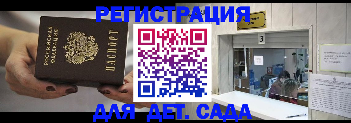 временная прописка в Слюдянке