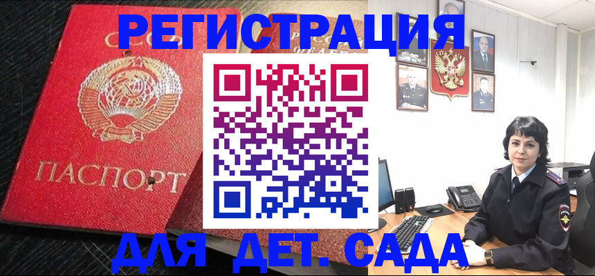 временная регистрация недорого в Слюдянке