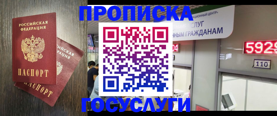 прописка для военкомата в Слюдянке